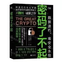 [N]密码了不起-9787559650498