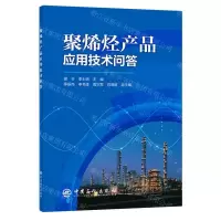[N]聚烯烃产品应用技术问答-9787511458650