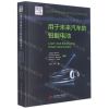 [N]用于未来汽车的铅酸电池-9787568079327