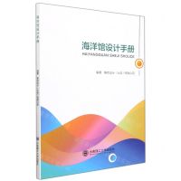 [N]海洋馆设计手册-9787568531825