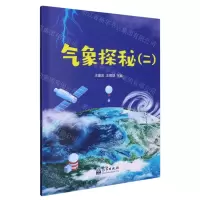 [N]气象探秘(2)-9787502978143
