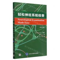 [N]轻松神经系统检查(第6版)-9787565927546