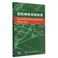 [N]轻松神经系统检查(第6版)-9787565927546