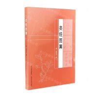 [N]类经图翼-9787537762205