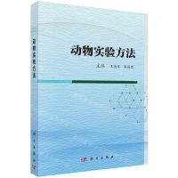 [N]动物实验方法-9787030753601