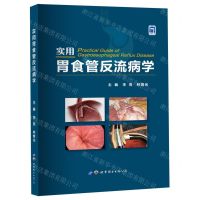 [N]实用胃食管反流病学-9787519277758