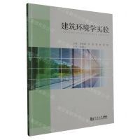 [N]建筑环境学实验-9787576508949