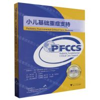 [N]小儿基础重症支持(第3版)-9787308229500