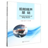[N]船舶噪声基础-9787313294173