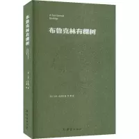 布鲁克林有棵树
