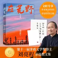 在荒野