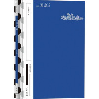 三国史话