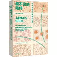 看不见的陪伴:与微生物共生的奇妙之旅