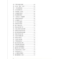 新视角读汉书