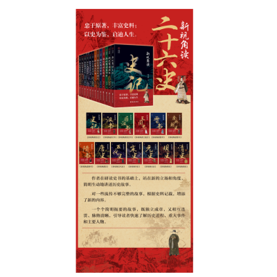 新视角读明史