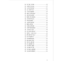 新视角读元史