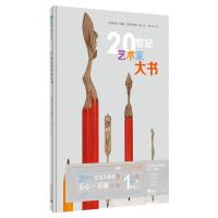 魔法象·图画书王国 20世纪艺术家大书