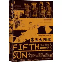 第五太阳纪