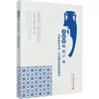 景德镇陶瓷产业发展前沿对话:日用陶瓷的智能制造