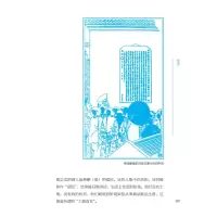 流金岁月:古人的广告生活