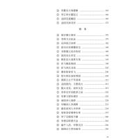 新视角读宋史