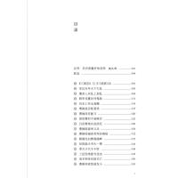 新视角读三国志