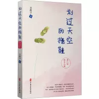 划过天空的拖鞋·第二部·新生儿期
