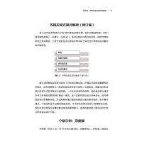 万千心理.心理治疗中的苏格拉底式提问:像认知行为治疗师一样思考和干预