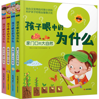 我们可爱的身体