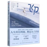 [N]飞刀-9787521762266