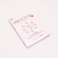 图解TCP/IP(第6版)