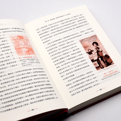 格调与文明