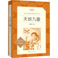天地九重