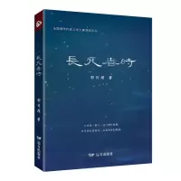 长夜春时