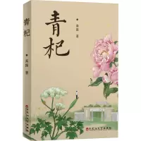 青杞