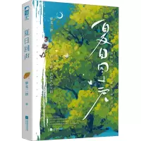 夏日回声