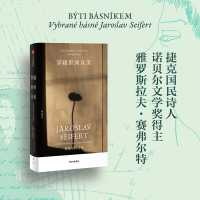 穿越世间众美:赛弗尔特诗选