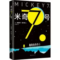 米奇7号