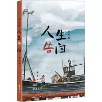 季羡林人生告白