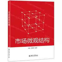 [N]市场微观结构-9787301307182