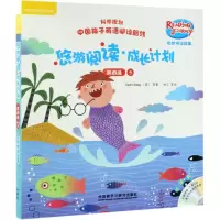 [N]悠游阅读成长计划(附光盘第4级5自然拼读故事点读书共6册)-9787521307016
