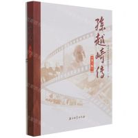 [N]孙越崎传(第3版)-9787518348718