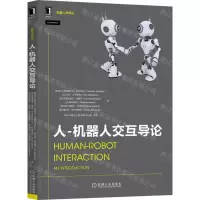 [N]人-机器人交互导论/机器人学译丛-9787111705932