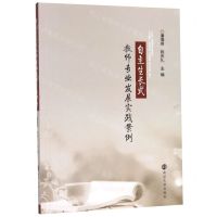 [N]自主生长式教师专业发展实践案例-9787305227653