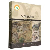 [N]火成岩成因-9787030727381