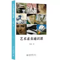 [N]艺术素养通识课-9787301334317