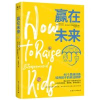 [N]赢在未来-9787512514218