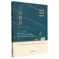 [N]三自教育-9787548470625