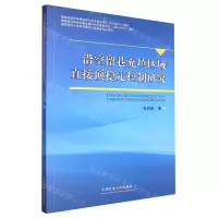 [N]沿空留巷充填区域直接顶稳定控制研究-9787564650513