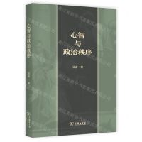 [N]心智与政治秩序-9787100224178